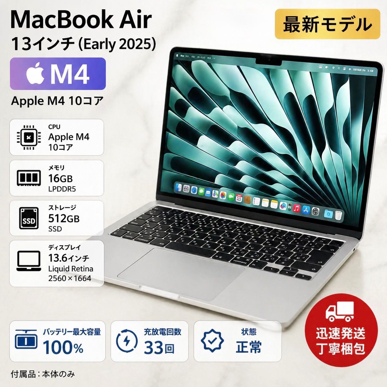 【送料込】13インチMacBook Air M4 シルバー Apple 13