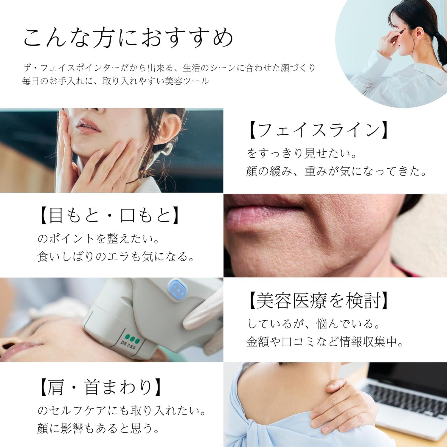The FACE POiNTER 7th フェイスポインター COREFIT ポスポス ペン型