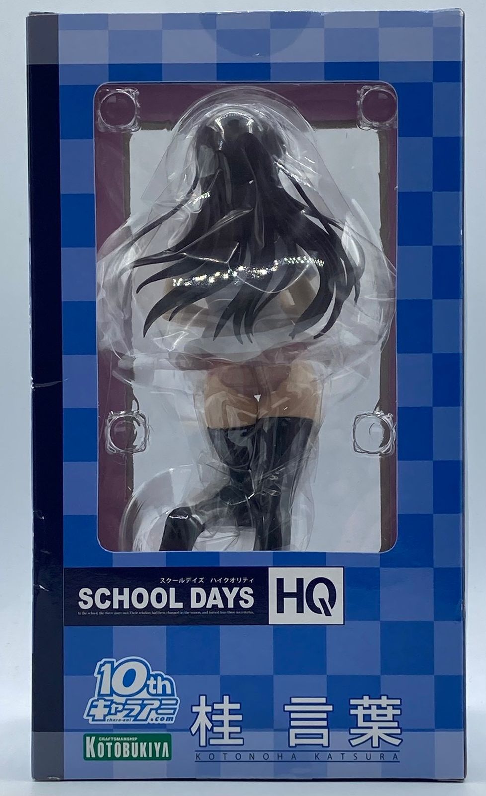 未開封】スクールデイズHQ 桂言葉 YシャツVer. 1/8スケール