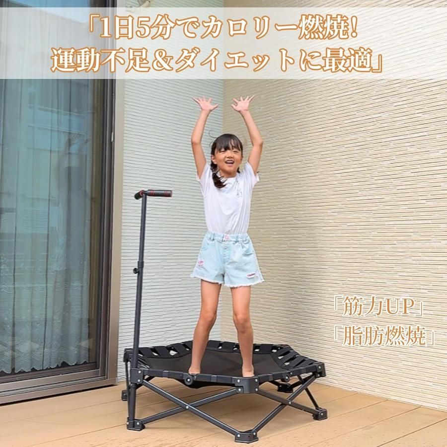 新品・未使用品】 トランポリン 室内 折りたたみ式 静音設計 手すり 
