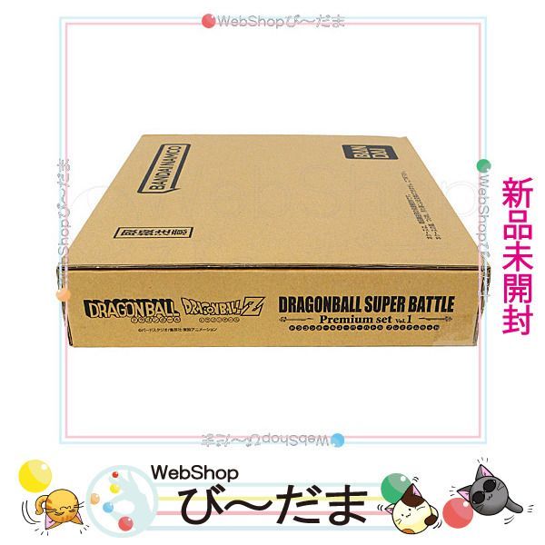 [bn:10] 【未開封】 カードダス ドラゴンボール スーパーバトル Premium set Vol.1◆新品Ss