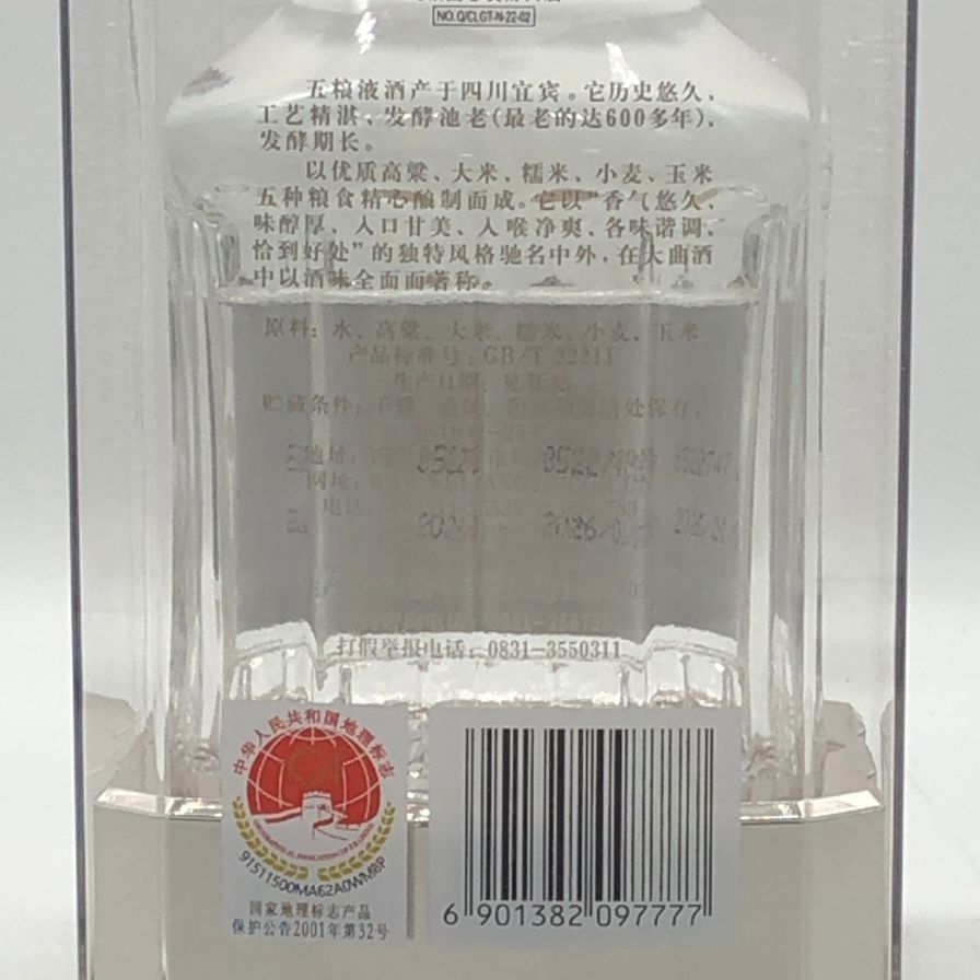 五粮液 2026 500ml 52% 中国酒【未開栓】 - メルカリ
