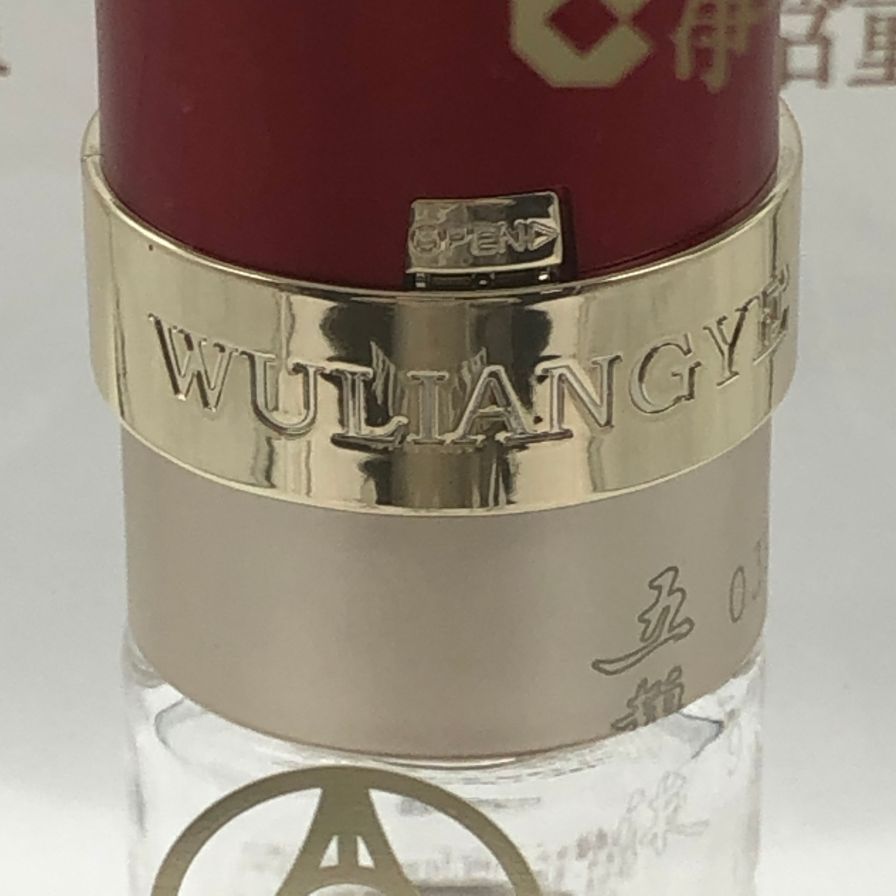 五粮液 2026 500ml 52% 中国酒【未開栓】 - メルカリ