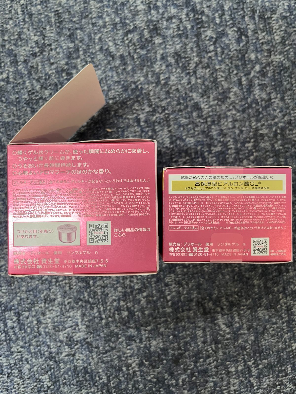 新品 プリオール 薬用 リンクル美コルセットゲル 本体＋つけかえ用 