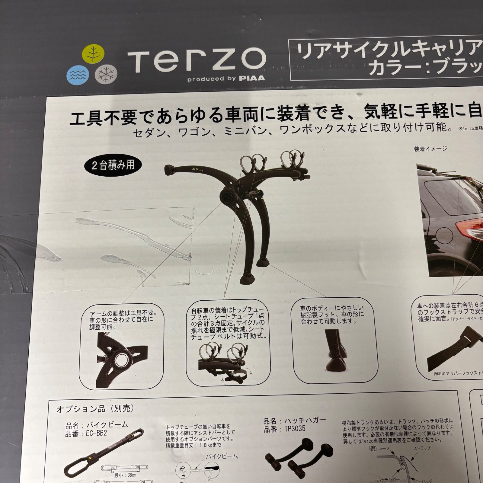 MP> Terzo テルッツォ (by PIAA) サイクルキャリア 2台積み リア用 