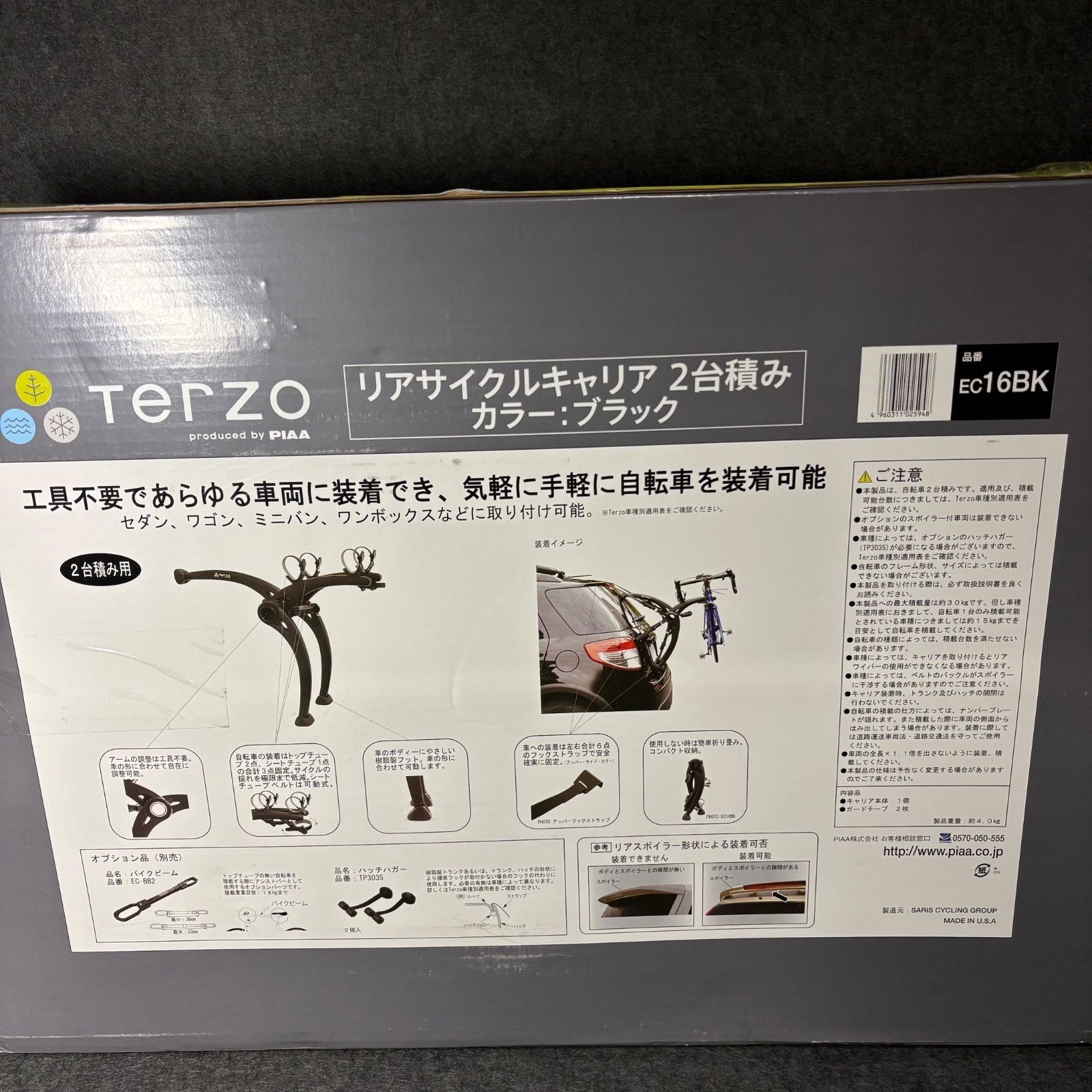 MP Terzo テルッツォ (by PIAA) サイクルキャリア 2台積み リア用 