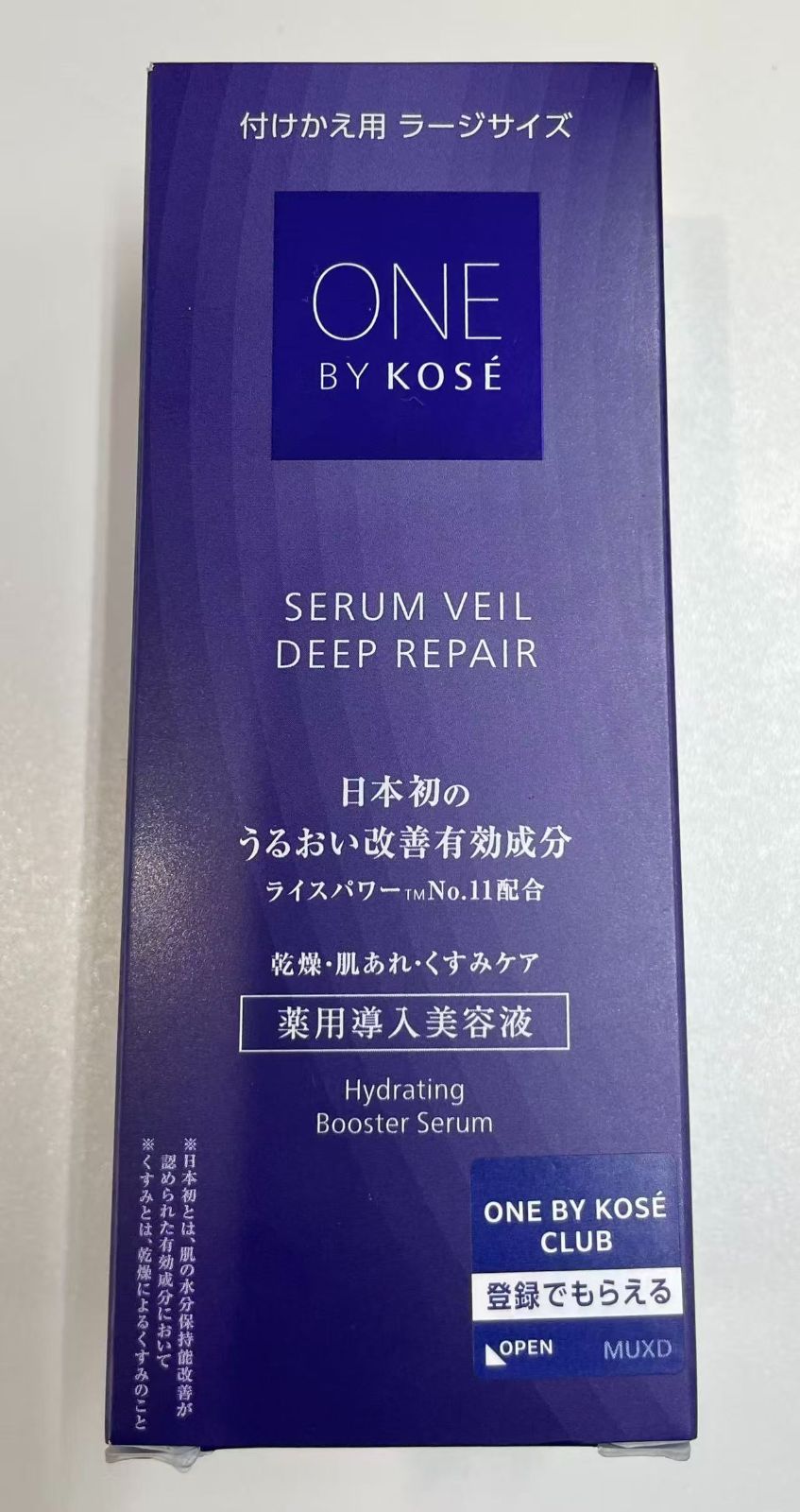 新品 KOSE セラムヴェール ディープリペア ラージ 付けかえ用 120ml