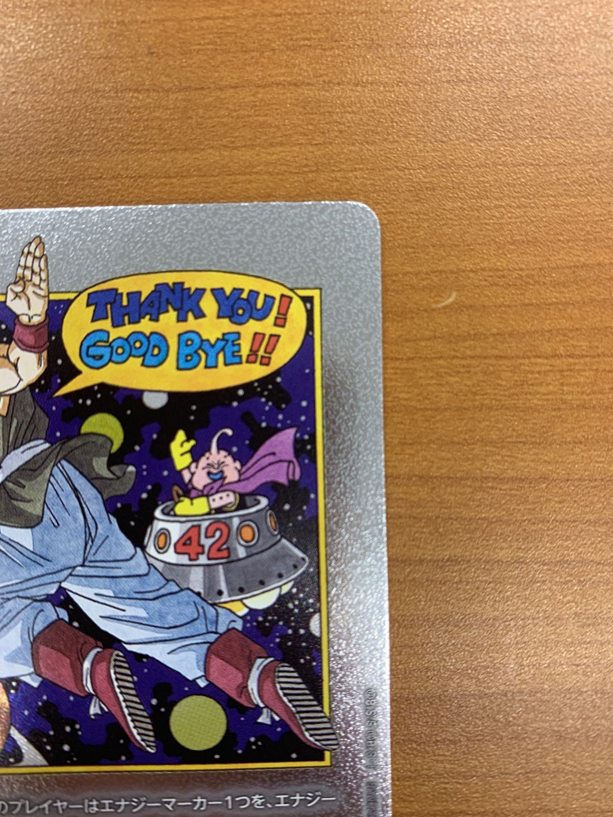 ドラゴンボールフュージョンワールド エナジーマーカー E-90 42巻 美品 エナジーマーカー 銀 パラレル E-90 42巻 ドラゴンボール