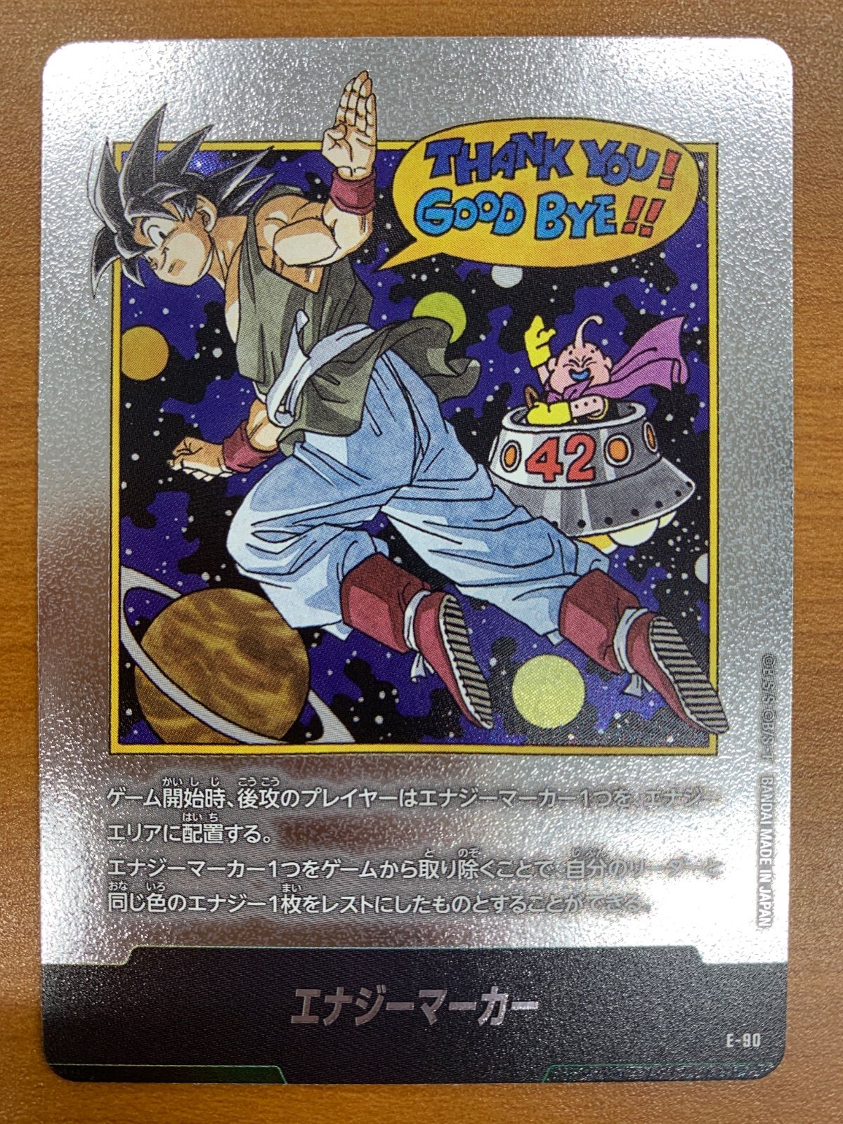 ドラゴンボール　フュージョンワールド　エナジーマーカー　1巻　銀　パラレル他3点 エナジーマーカー 銀 孫悟天 パラレル フュージョンワールド