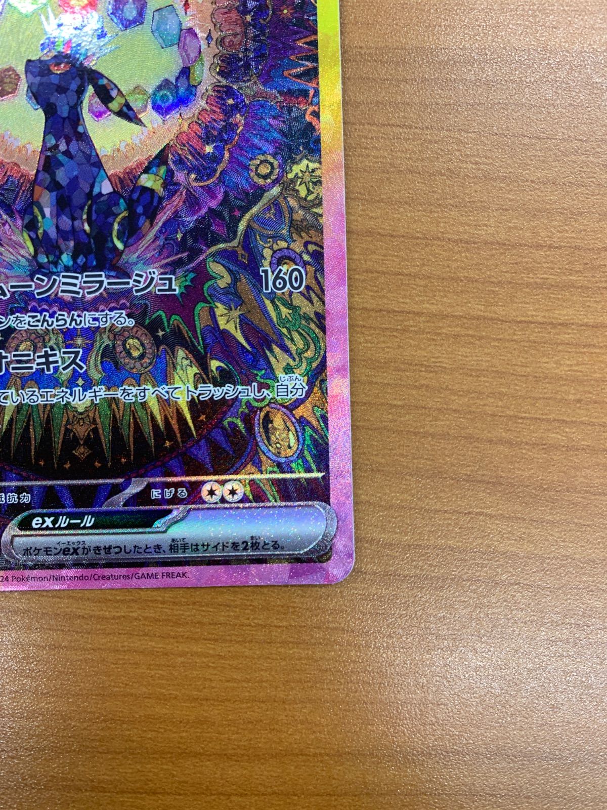 ブラッキー　25th 美品 ブラッキーex SAR 217/187 ポケカ ポケモン ポケモンカード ID