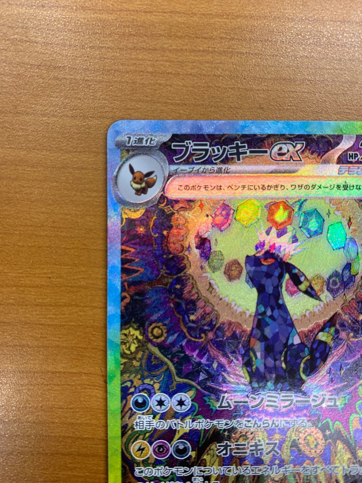 美品 ブラッキーex SAR 217/187 ポケカ ポケモン ポケモンカード ID