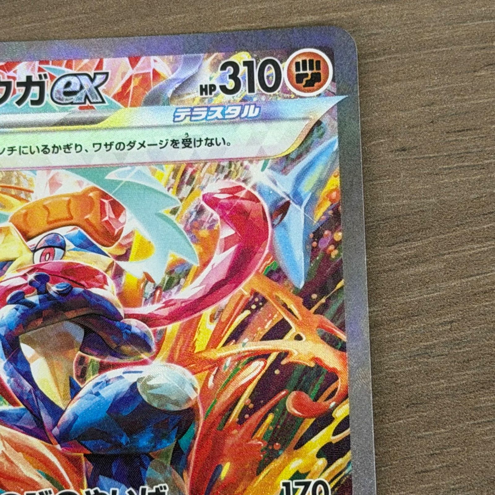 s)2枚セット Pokemon card ポケモンカード ゲッコウガex 090/066 SAR 