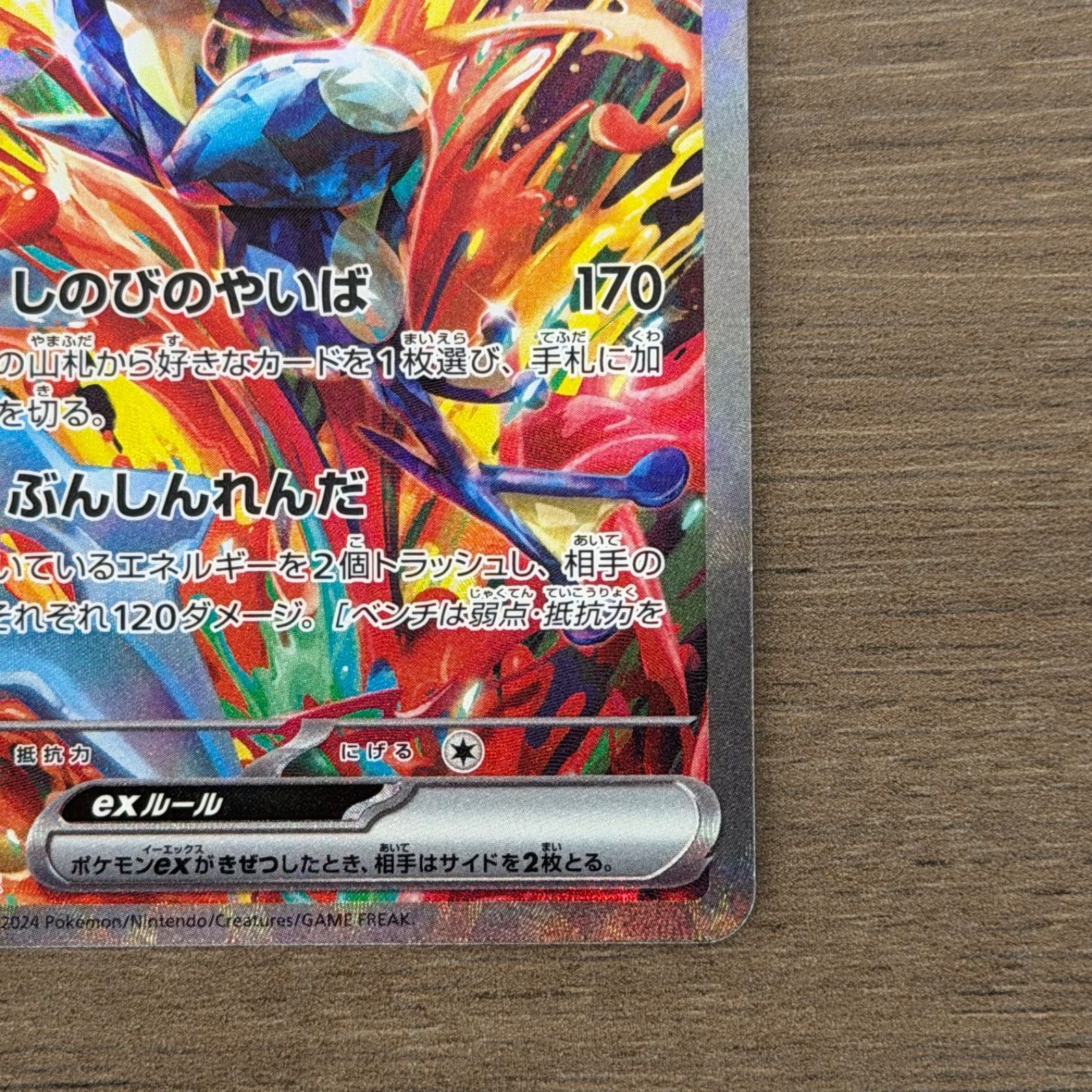 s)2枚セット Pokemon card ポケモンカード ゲッコウガex 090/066 SAR 