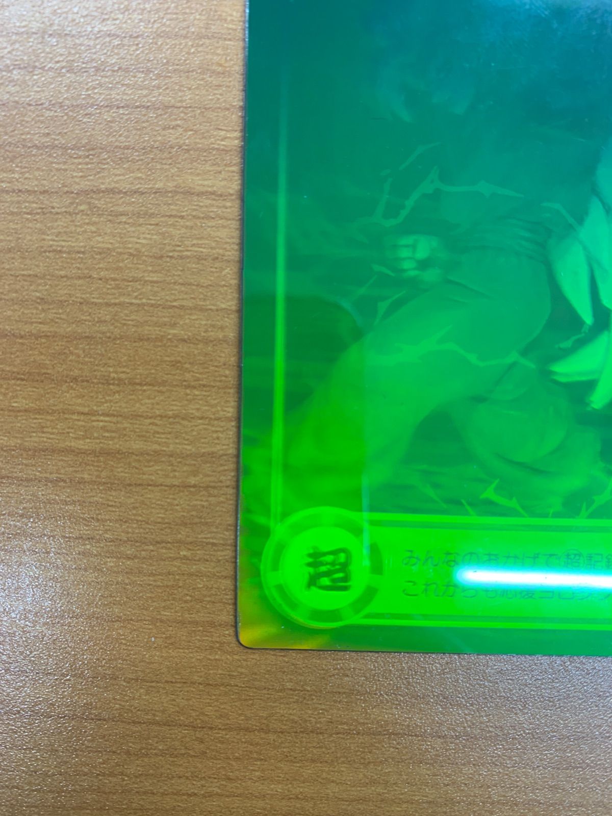 孫悟空 ドラゴンボール スペシャル3Dカードダス BANDAI 非売品