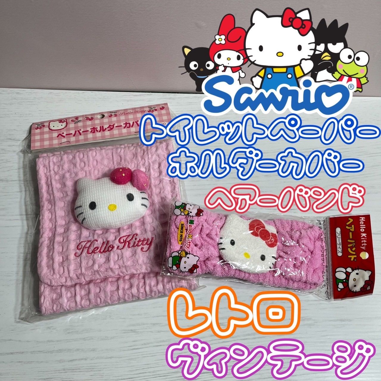 サンリオ sanrio Hello Kitty レトロ ペーパーホルダーカバー 1995年製 