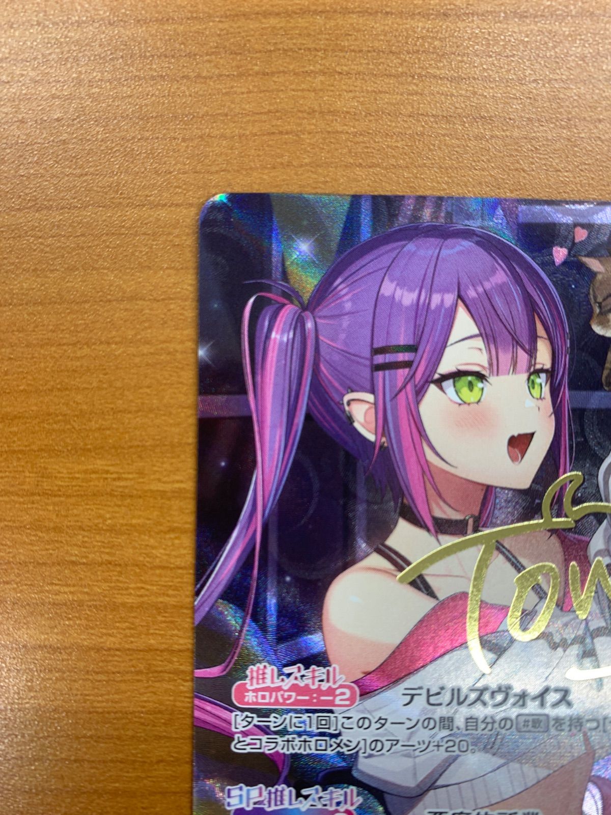 状態A 常闇トワ SEC サイン hBP03-005 ホロライブカード hololive ID