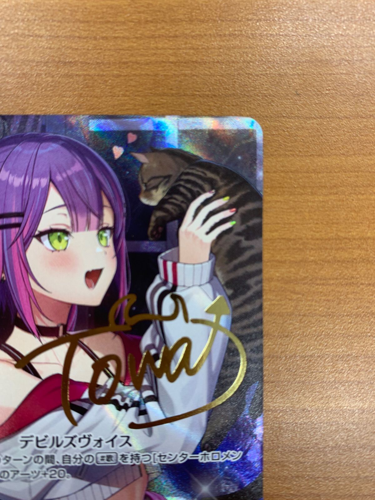 状態A 常闇トワ SEC サイン hBP03-005 ホロライブカード hololive ID
