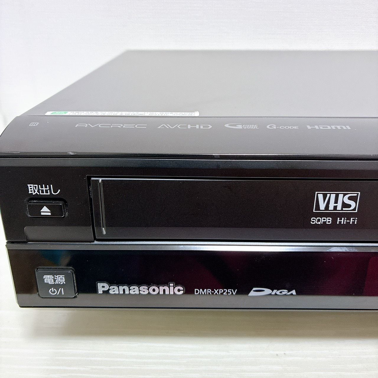 整備済】Panasonic パナソニック DMR-XP25V 250GB HDD VHS DVD一体型