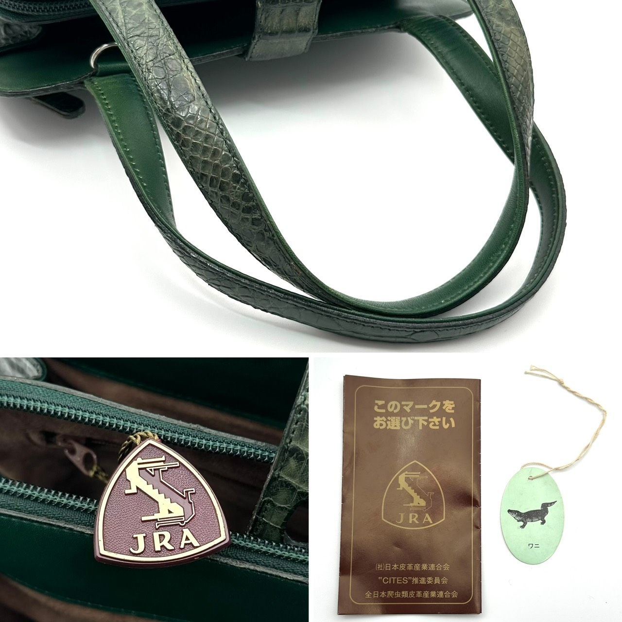 O*H様 ハンドバッグ　クロコダイル　グリーン　JRA GATSBY】JRA認定 ハンドバッグ クロコダイル 薄いグリーン 大容量
