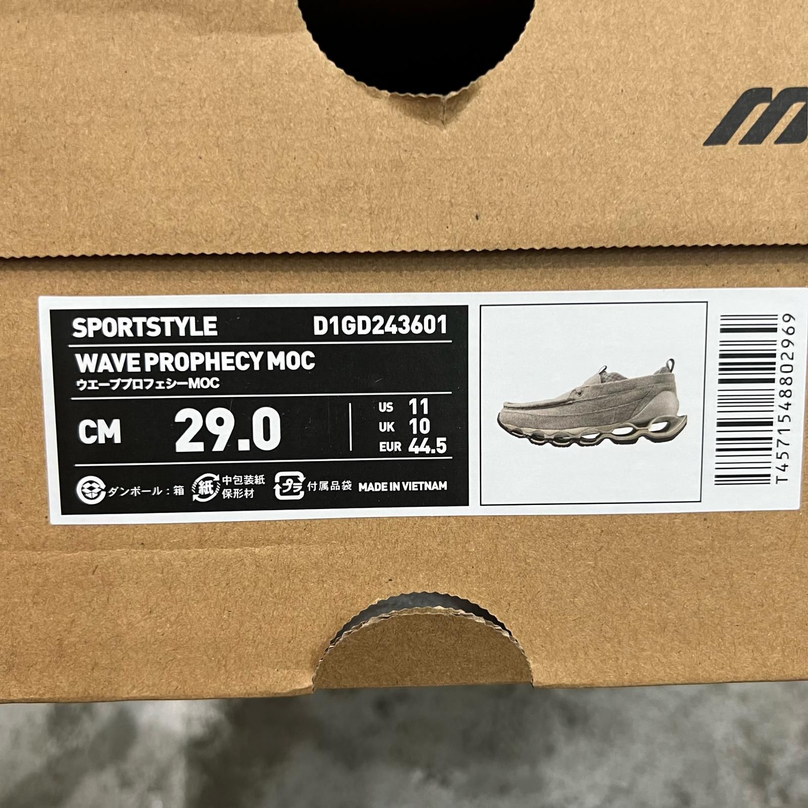 Mizuno Wave Prophecy Moc Suede ウェーブ プロフェシー モック 