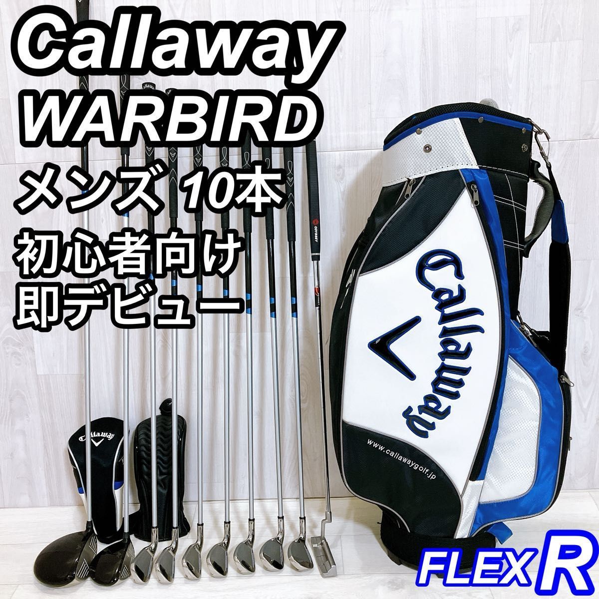 Callaway キャロウェイ ウォーバード アイアンセット メンズ R 7本
