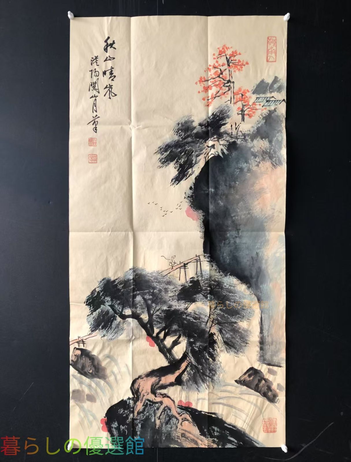 【上品】関山月 山水図 肉筆画 掛軸 中国書画 美術品gd429