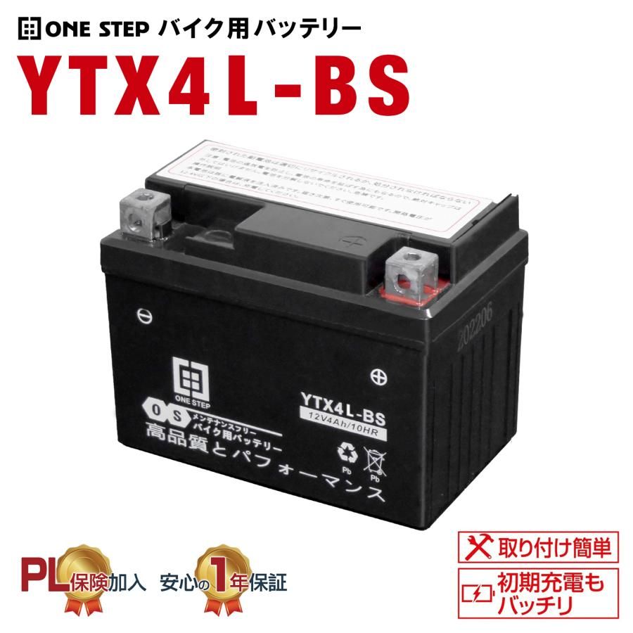 新品・未使用品】 バイク バッテリー バイク用バッテリー ytx4l-bs 