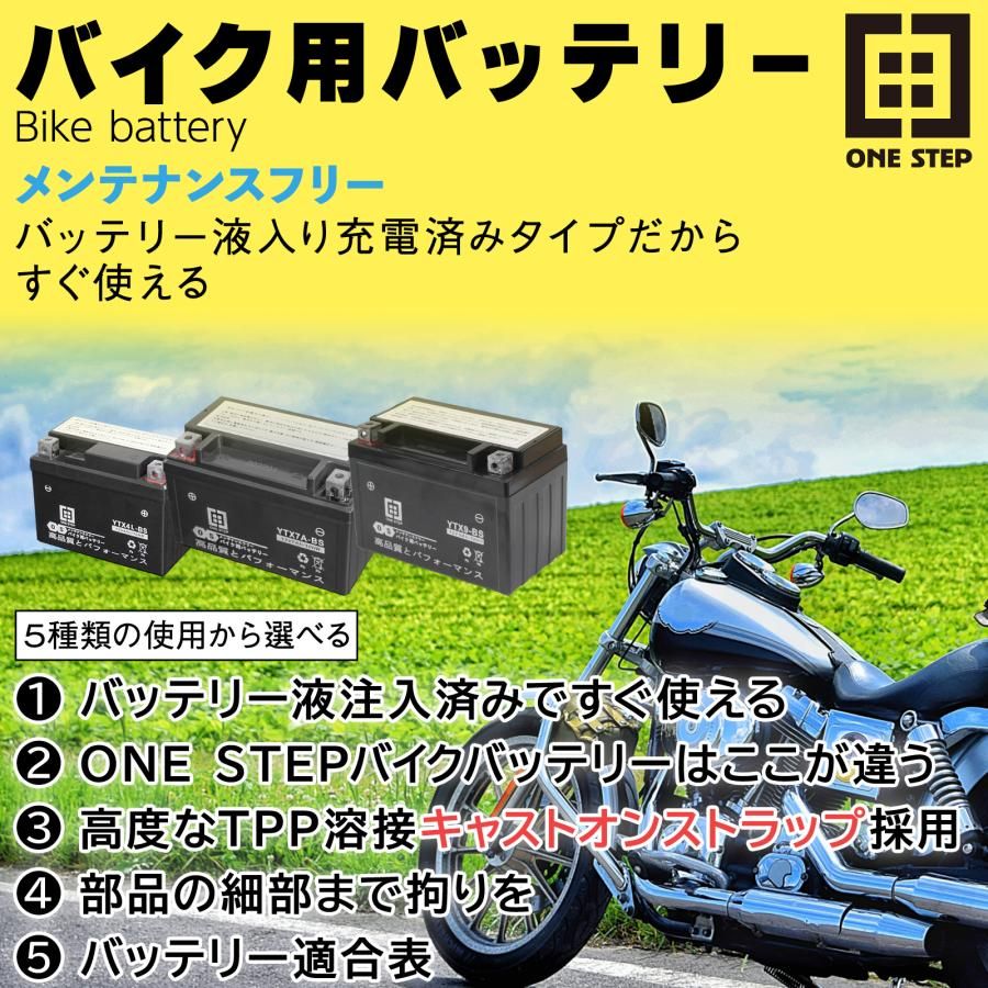 新品・未使用品】 バイク バッテリー バイク用バッテリー ytx9-bs 
