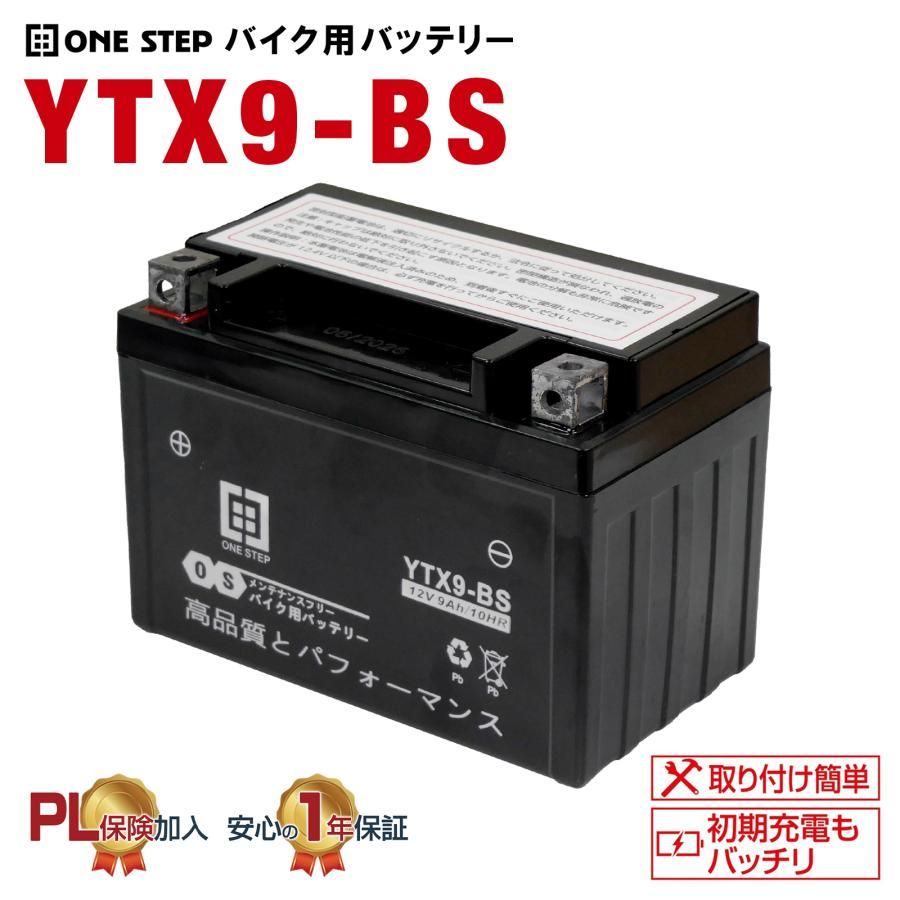 新品・未使用品】 バイク バッテリー バイク用バッテリー ytx9-bs 