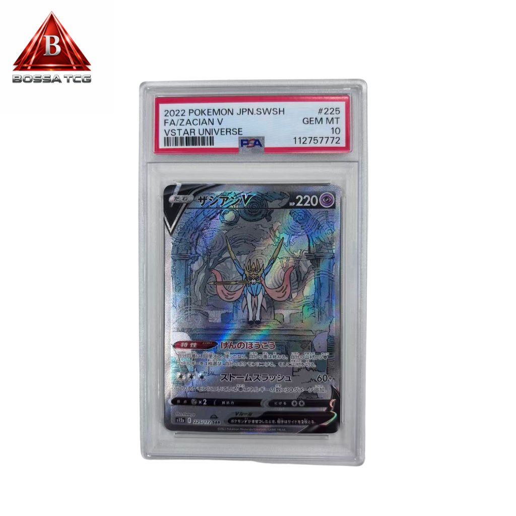 PSA10】ザシアンV 225/172 SAR ポケモンカード VSTARユニバース 鑑定品