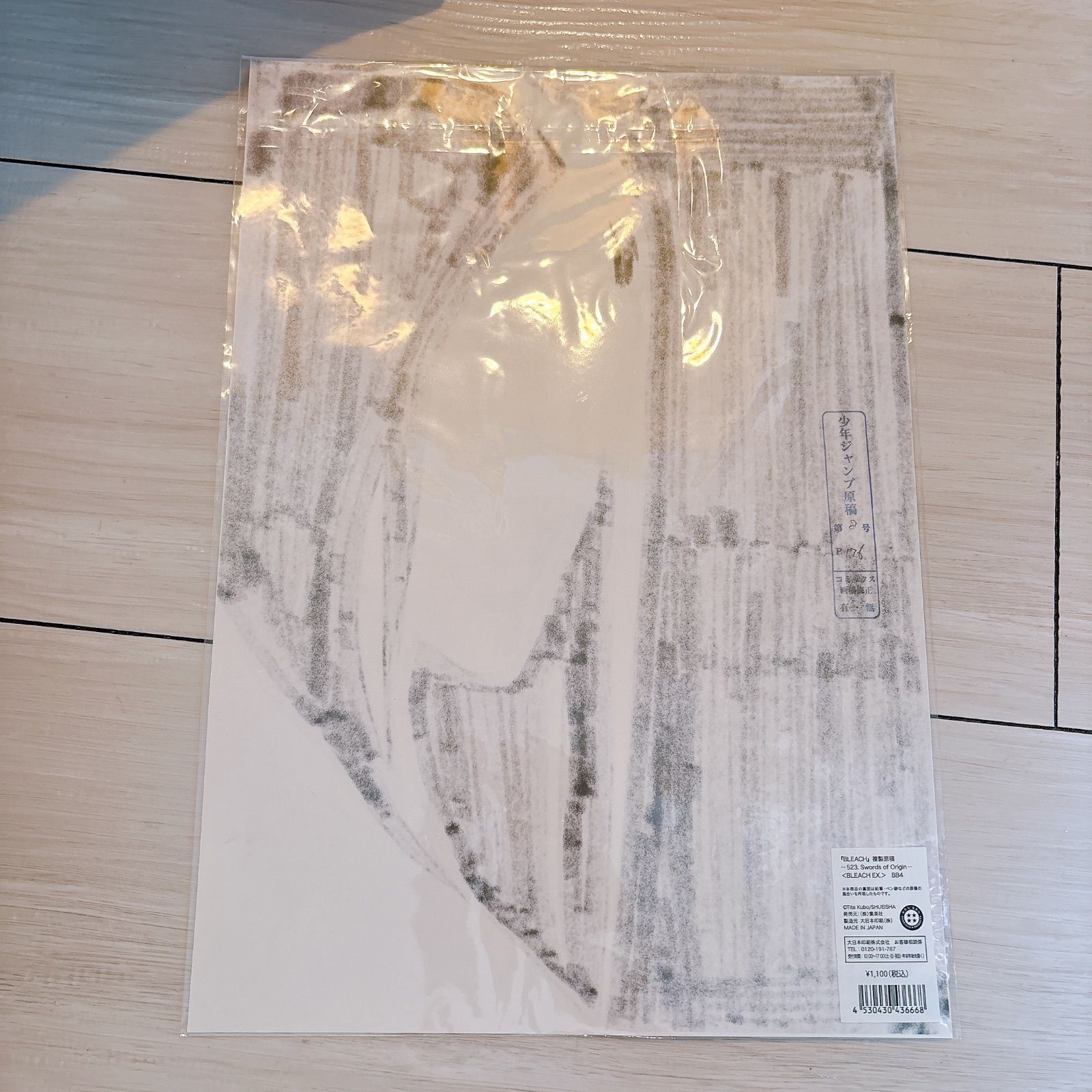 BLEACH展 複製原画 卯ノ花 - メルカリ