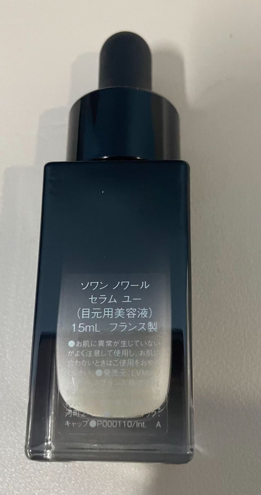 GIVENCHY ソワンノワール セラムユー 15ml 【公式通販】