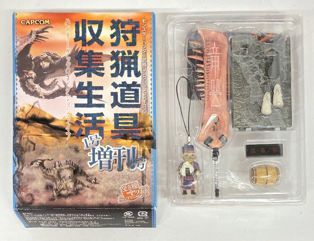 ボーフォード 狩猟道具収集生活 1号増刊号 モンスターハンター武器 
