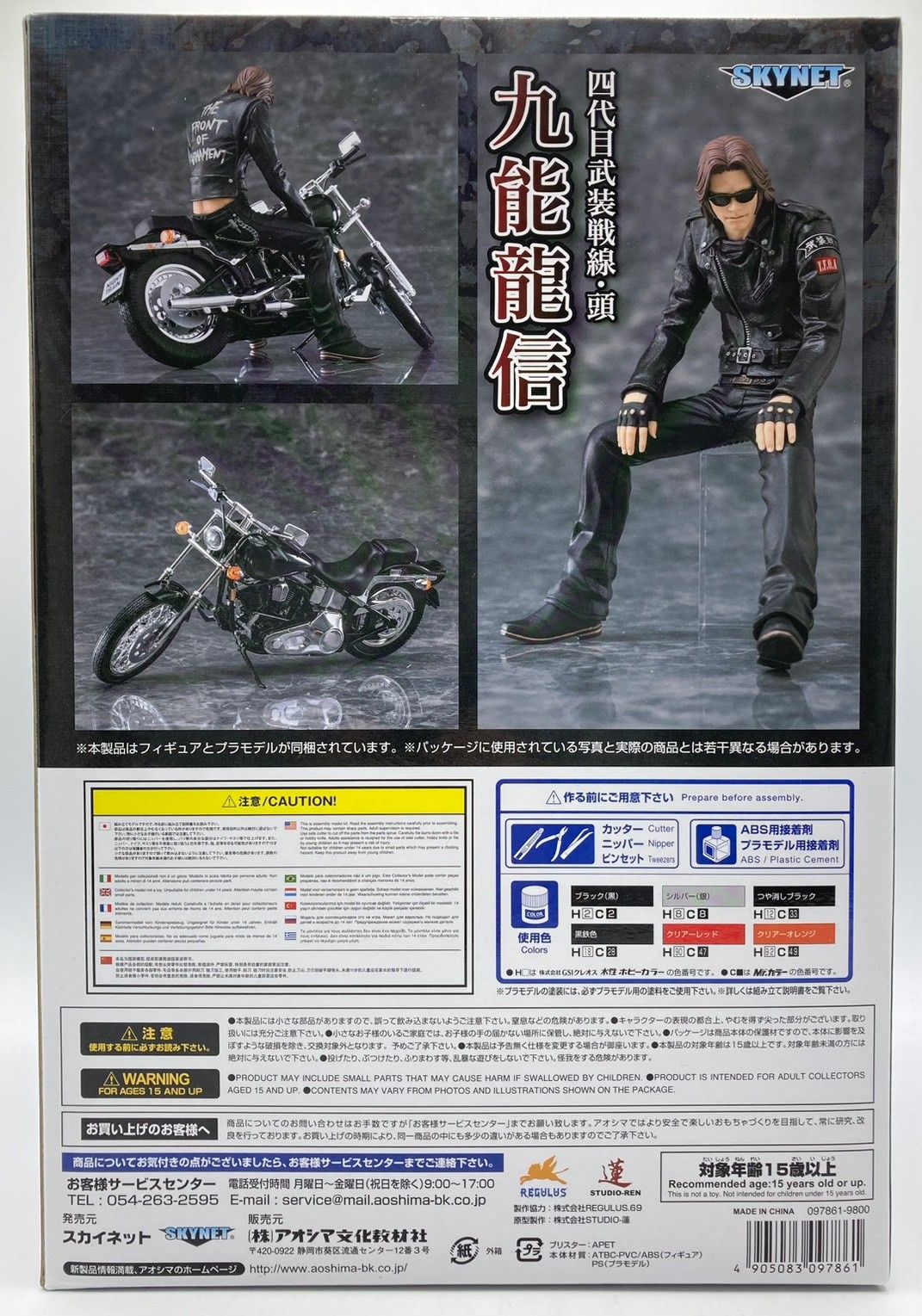 【未開封】【REGULUS限定カラー】九能龍信 & ナイトトレイン スカイネット クローズ × WORST 武装戦線 1/12スケール フィギュア & プラモデル #nn 未開封】【REGULUS限定カラー】九能龍信 & ナイトトレイン スカイ