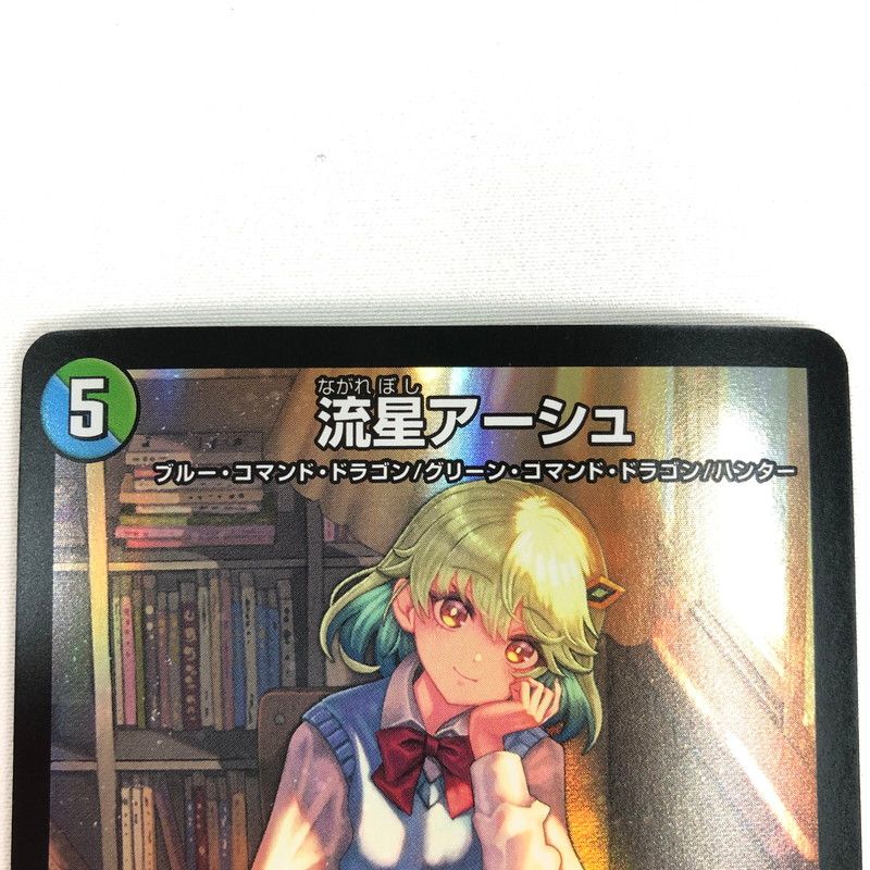 中古品】 【プレイ用】デュエル・マスターズ 流星アーシュ プロモ P12