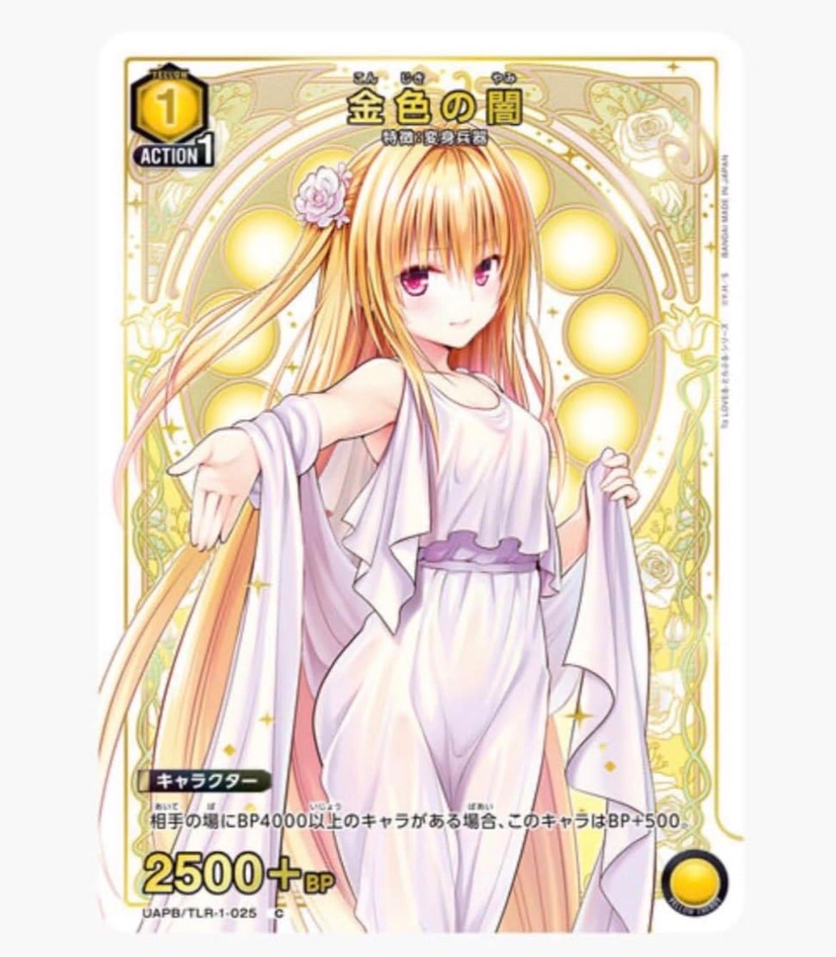 9月下旬発送予約】To LOVEる UA バインダーセット 限定カード付