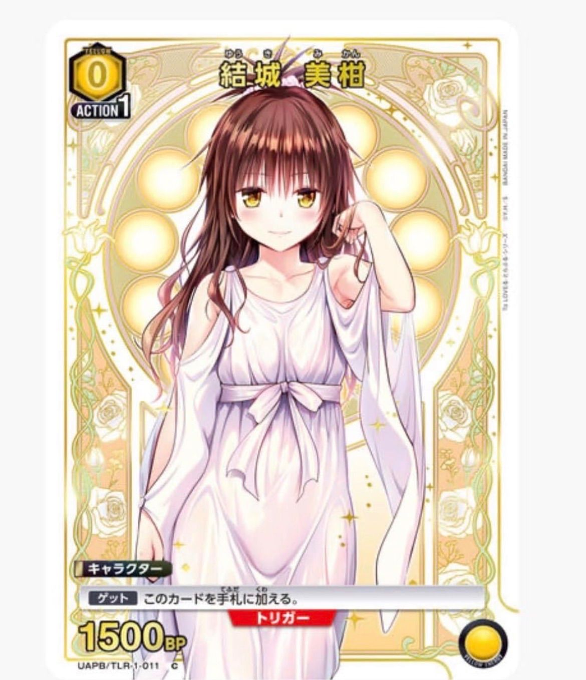 9月下旬発送予約】To LOVEる UA バインダーセット 限定カード付