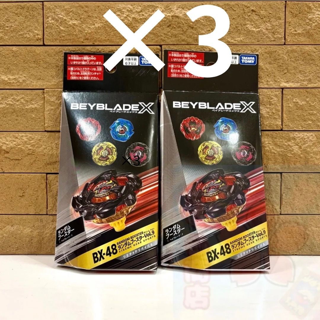 新品未開封 3個セット タカラトミー (TAKARA TOMY) BEYBLADE X
