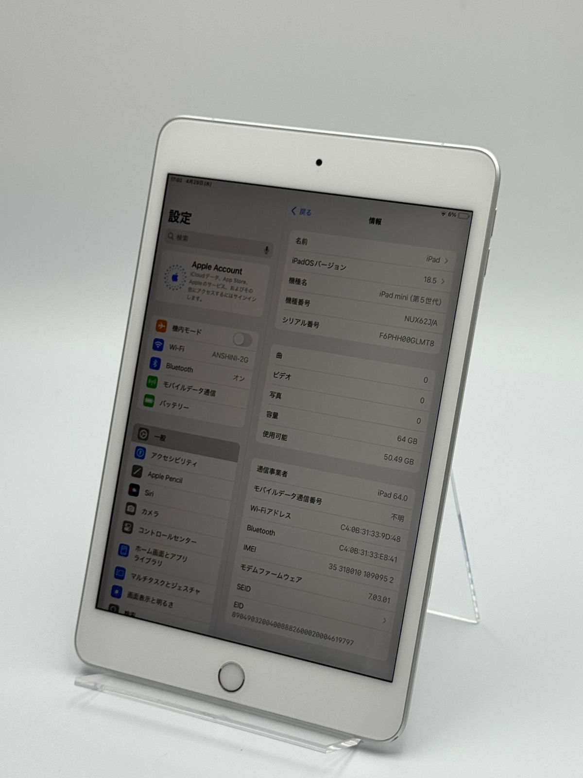 B】iPad mini 第5世代 64GB シルバー wifi+Cellular バッテリー【84
