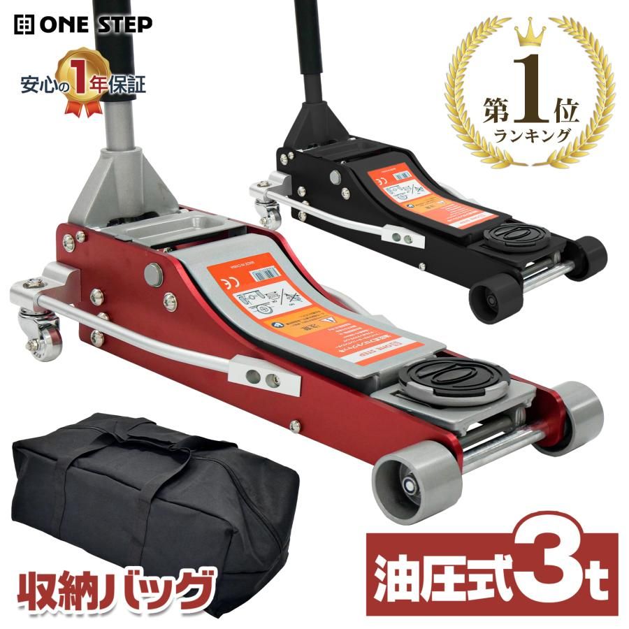 【新品・未使用品】 ジャッキ 3t 収納バッグ付き 車 ガレージジャッキ 3t フロアジャッキ 3t アルミ 低床 ロング ローダウン 3トン 収納バッグ