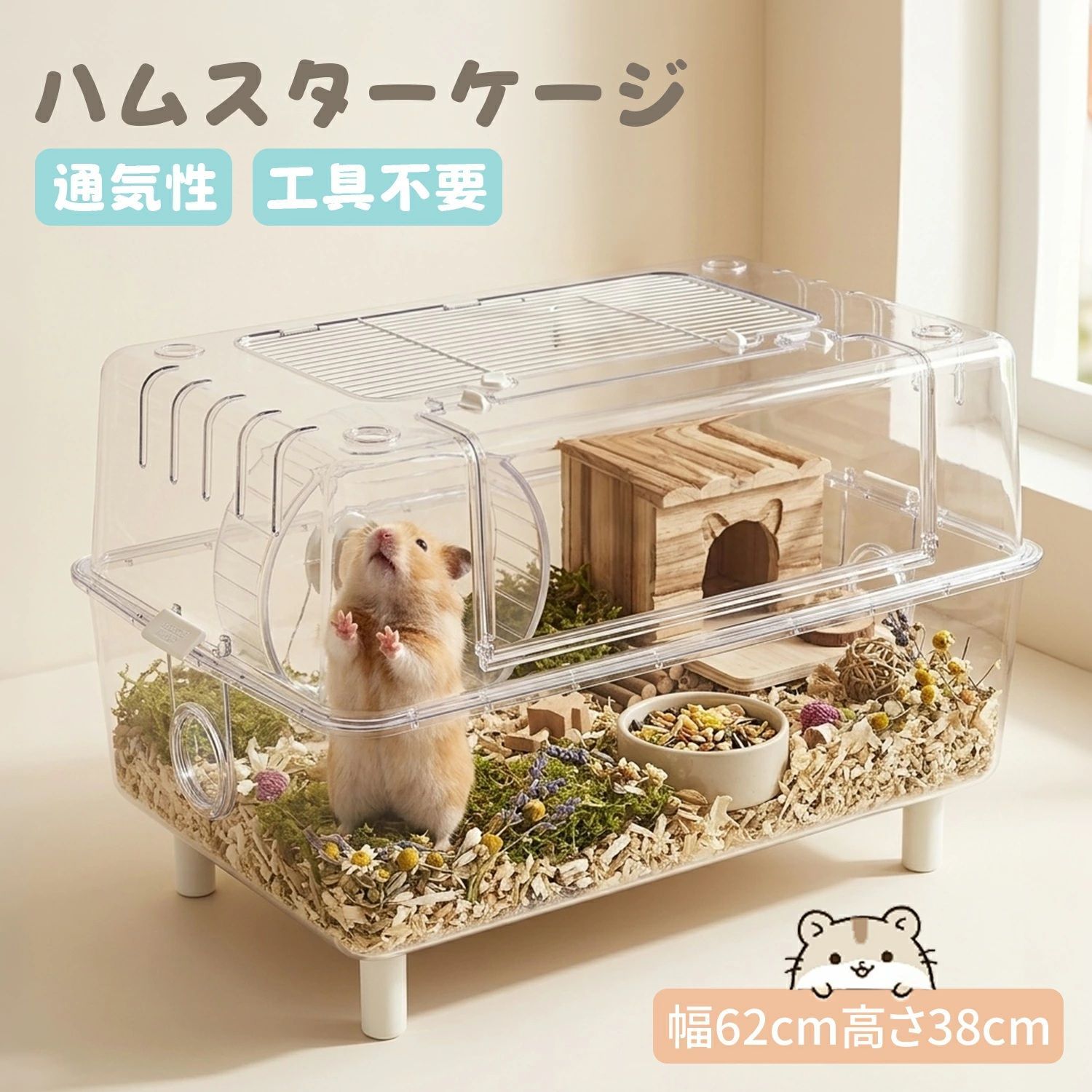 ハムスター 散歩 サークル