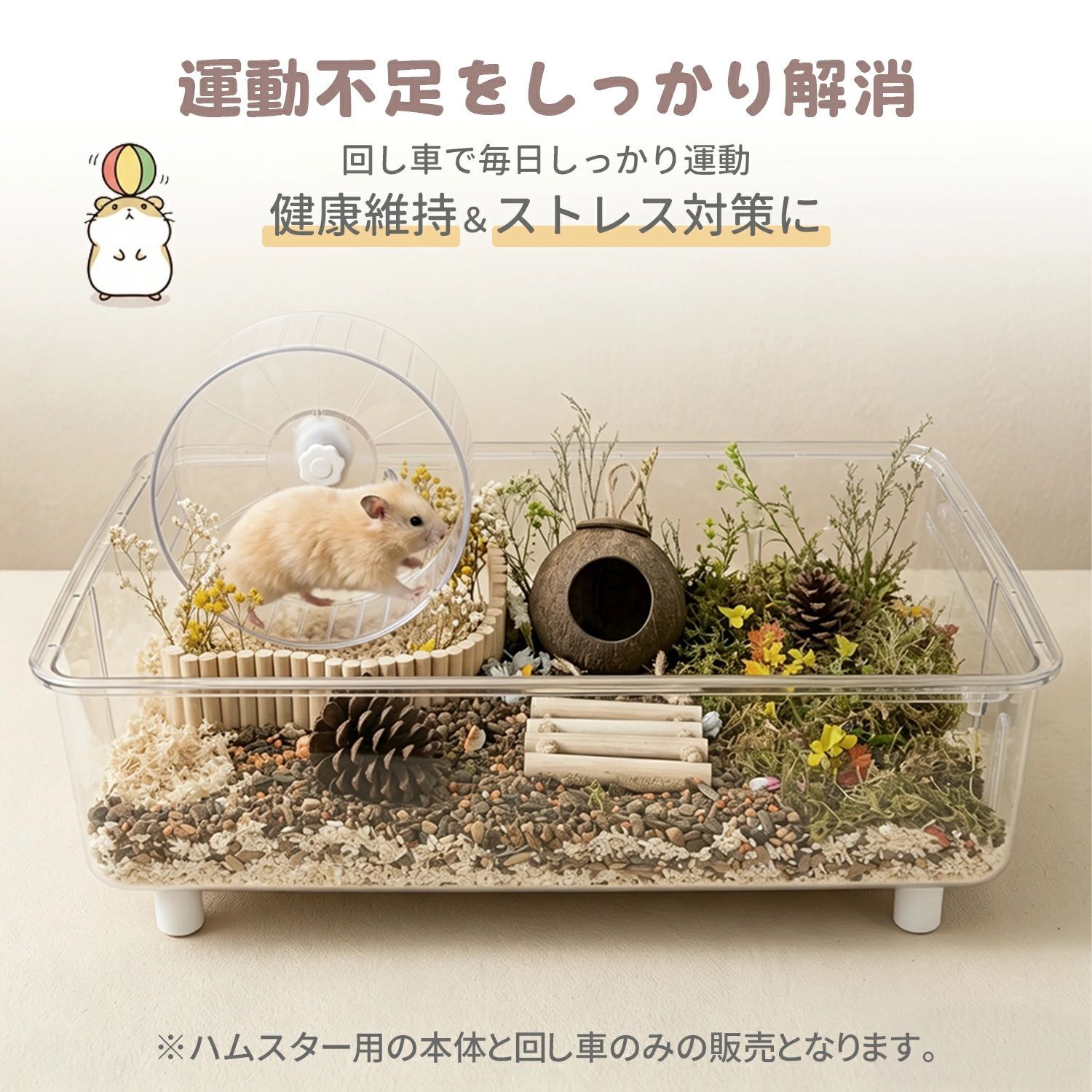 AORTD ハムスター ハウス ケージ ケース 家 ハムスターケージ 幅62cm