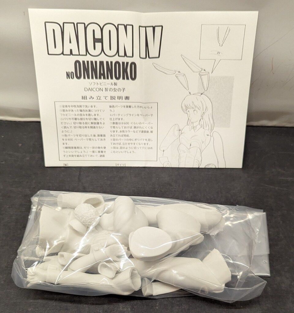 DAICON IVの女の子 1/4スケール ソフトビニールキット 【公式通販】