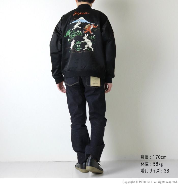 ステュディオ・ダルチザン STUDIO D'ARTISAN 鳥獣戯画スカジャン 4639