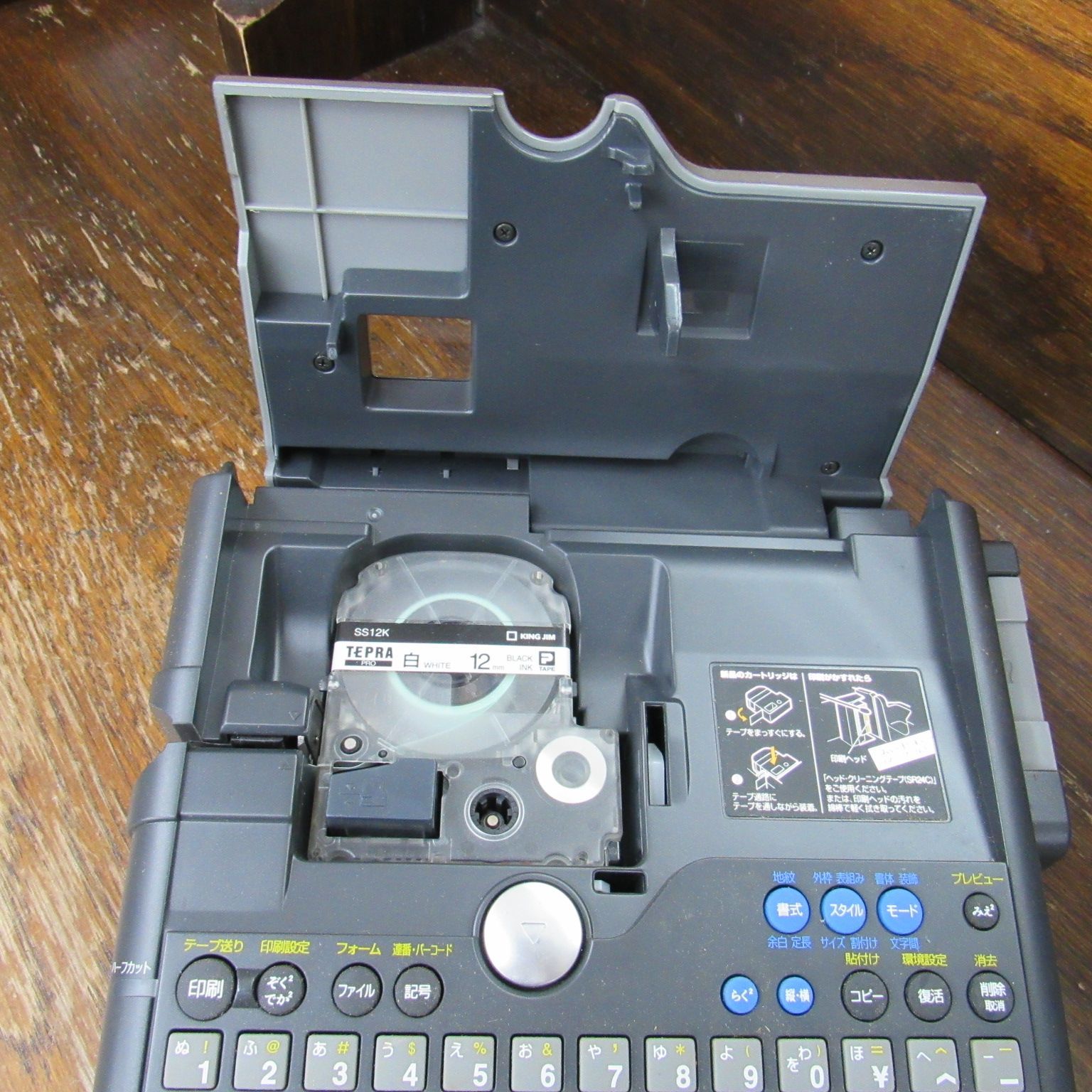 キングジム ラベルライター TEPRA テプラ PRO SR720 エキスパート藤沢