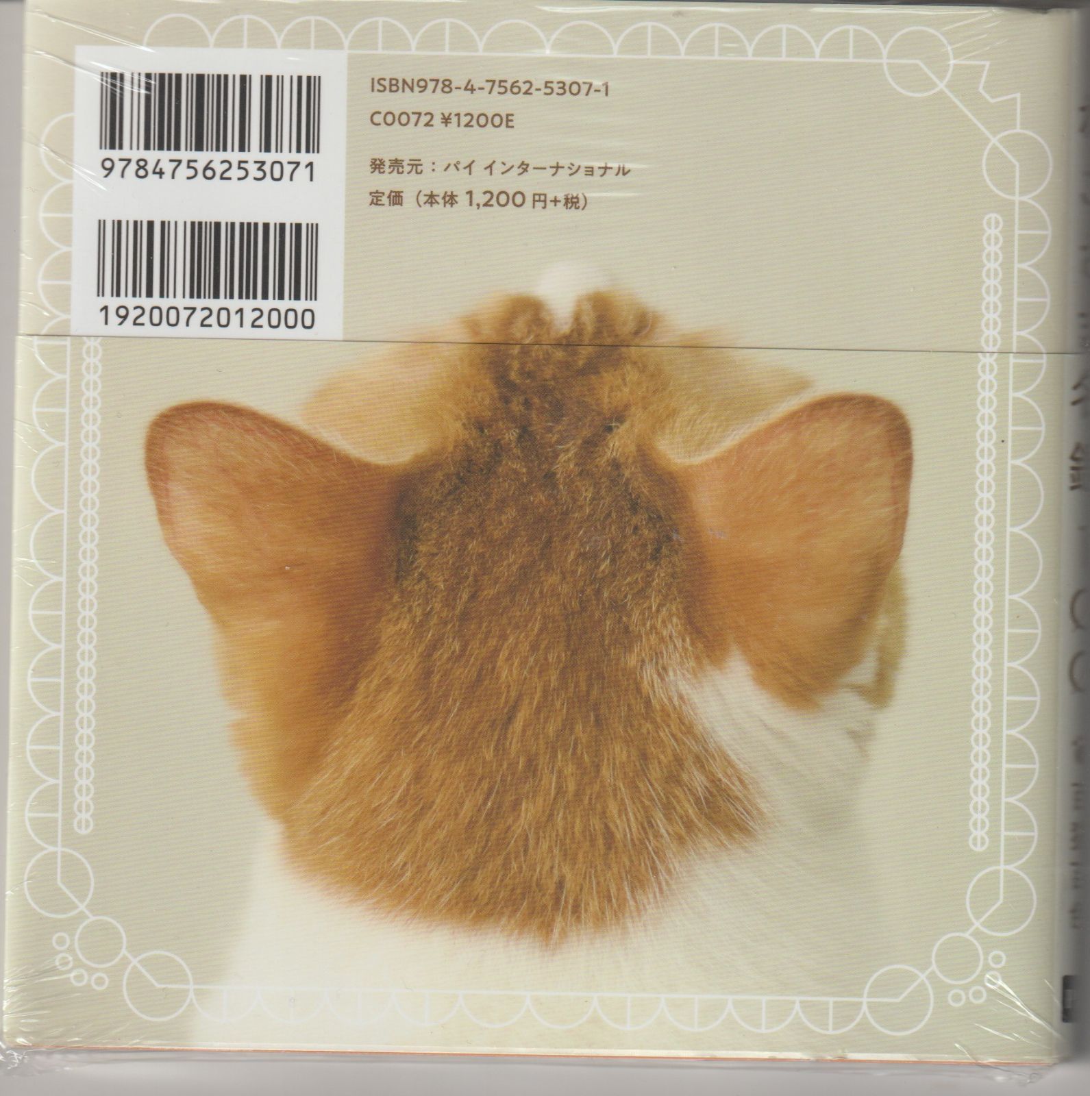 新品 ねこさま名鑑100 猫図鑑 SNS人気 猫本 - メルカリ