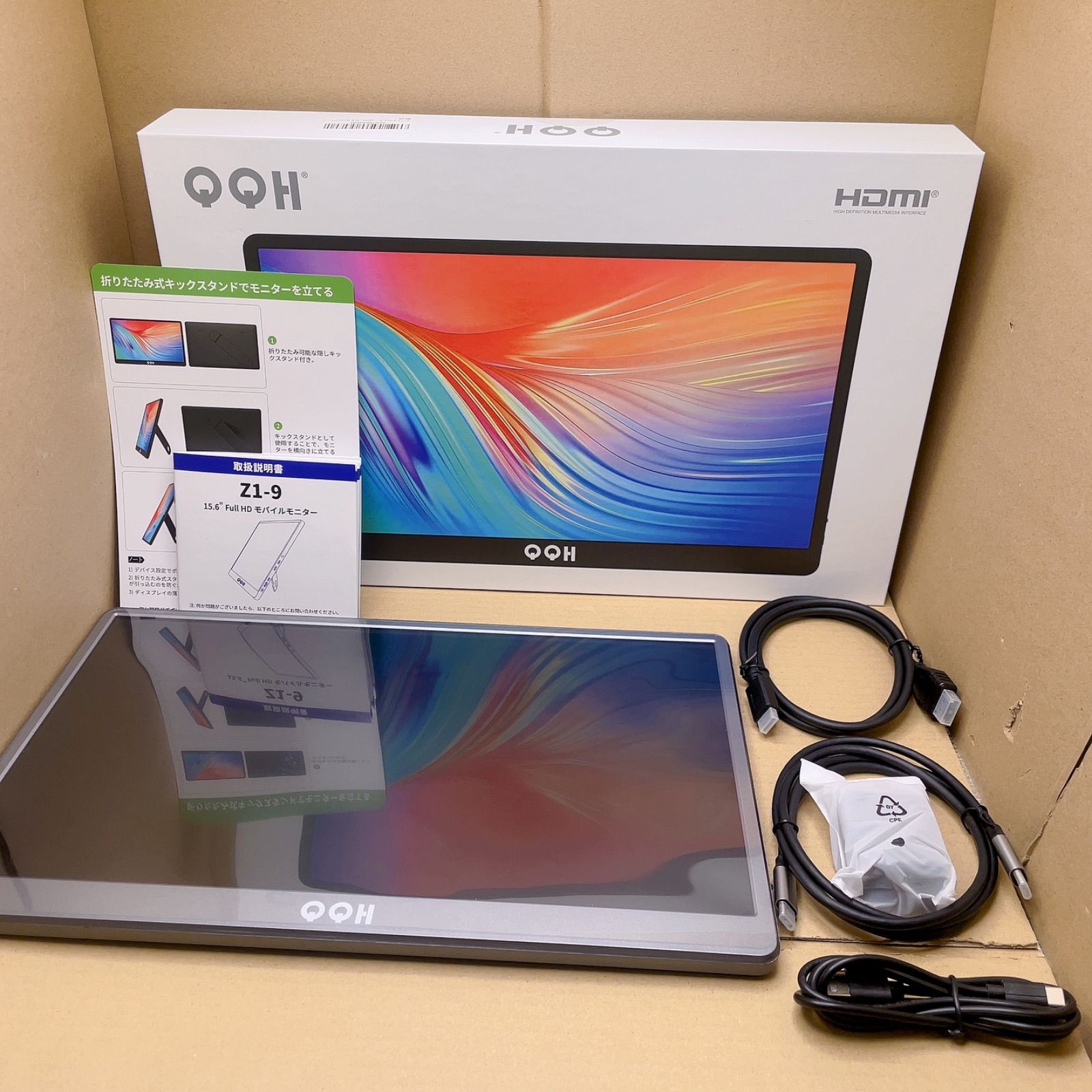 MP>モバイルモニター QQH 15.6インチ 自立型 モバイルティスプレイ
