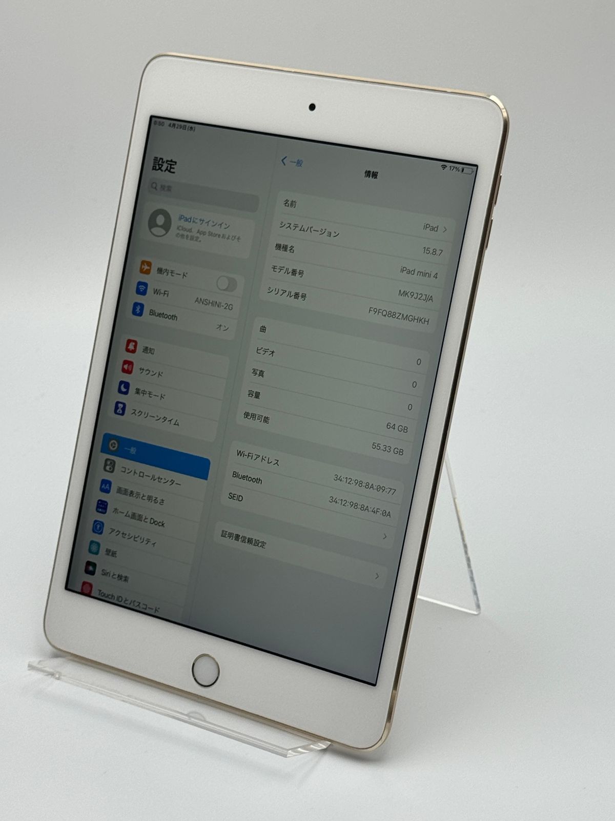 中古C】iPad mini 第4世代 64GB ゴールド Wi-Fi バッテリー【69