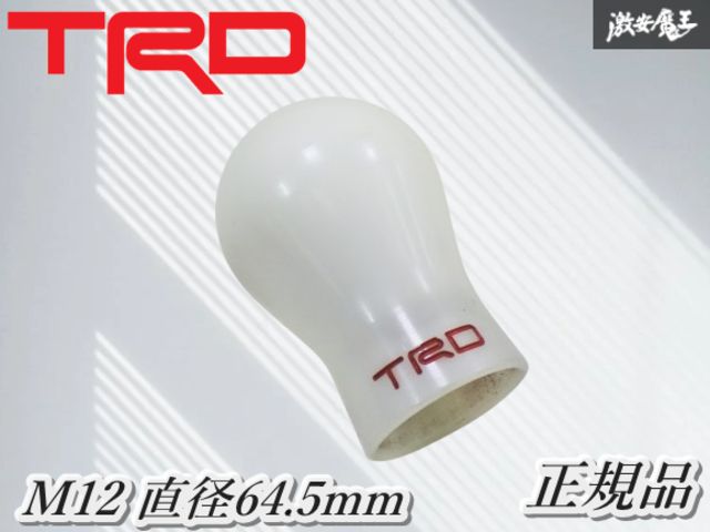 【正規品】TRD シフトノブ ジュラコン AE86 レビン トレノ jzx100 jza80 スープラ チェイサー セリカ MR2 スターレット M12 即納 13,063円