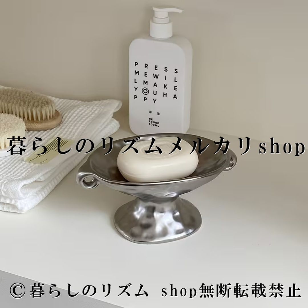 石鹸置き ソープディッシュ シルバー トレイ セラミック ダブルハンド トレイ アンティーク風 ヴィンテージ調 小物入れ ジュエリー収納 韓国風 おしゃれ 雑貨 洗面台 バスルーム インテリア 装飾 季節ディスプレイ インテリア雑貨 アクセサリートレイ